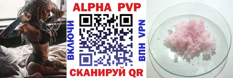 где купить наркоту  kraken ссылки  A-PVP VHQ  Дыгулыбгей 
