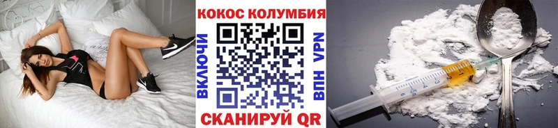 КОКАИН Columbia  Дыгулыбгей 