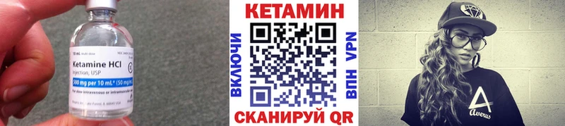 КЕТАМИН ketamine  Дыгулыбгей 