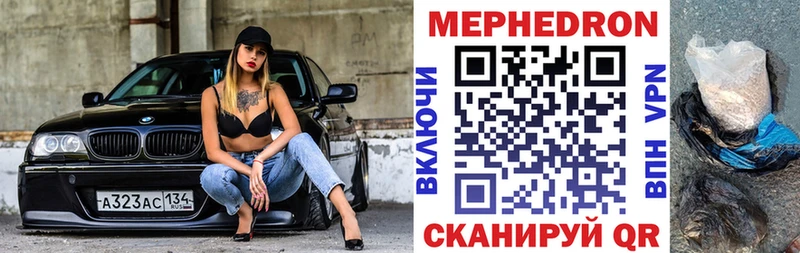Меф  Дыгулыбгей