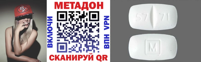 МЕТАДОН VHQ  Дыгулыбгей 